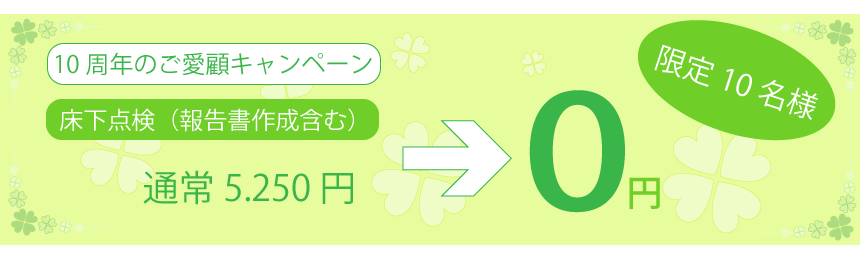 10N̂ڃLy[@_i񍐏쐬܂ށjʏ5.250~0~@10l