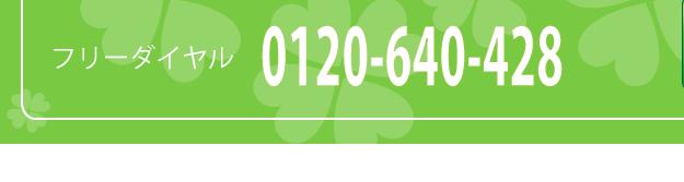 t[_C@0120-640-428