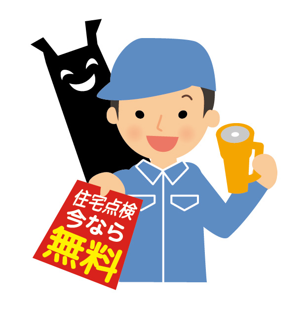 危うく高額契約